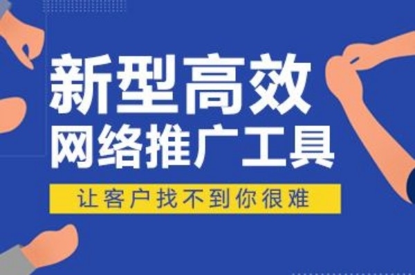 全自动引流推广软件真的靠谱吗？深度测评主流工具优缺点