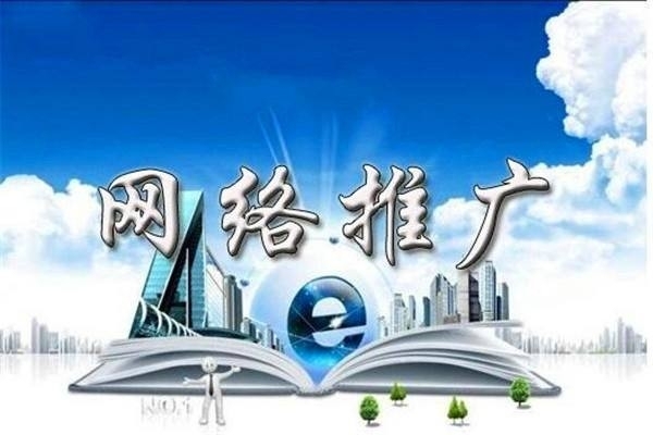 如何选择合适的韶关运营网络推广公司?(掌握这几点,让您的网络营销更上一层楼!)