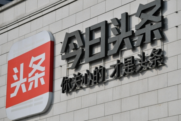 今日头条优质资源推荐（含报价）