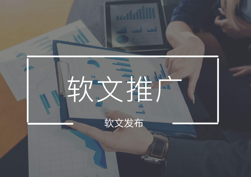 软文写作有哪些要点？写出高传播稿件的技巧