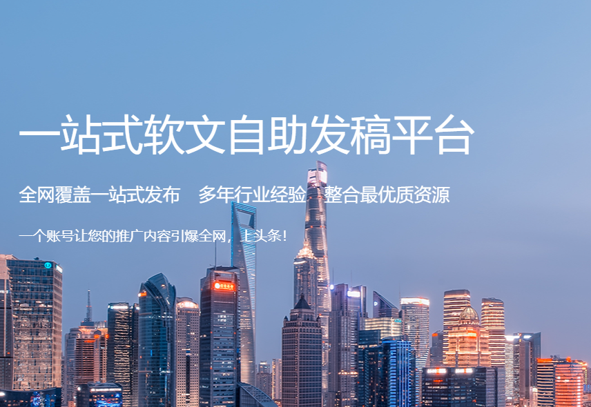 软文网发稿流程详解,新手快速上手