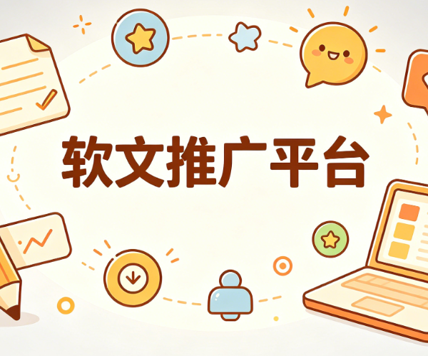 什么是软文广告?和硬广的核心区别是什么