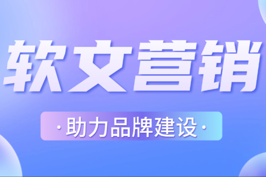 101传媒，全链路软文广告投放优选媒体平台，赋能品牌精准发声